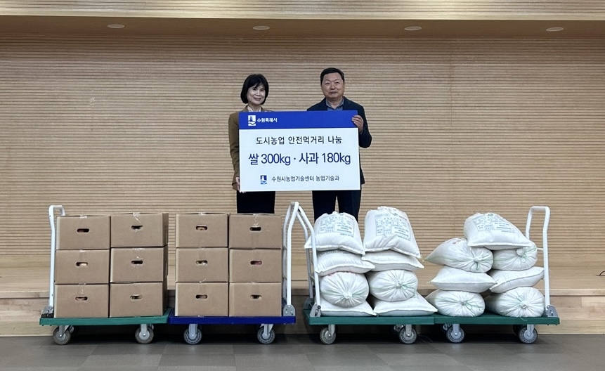 수원시농업기술센터