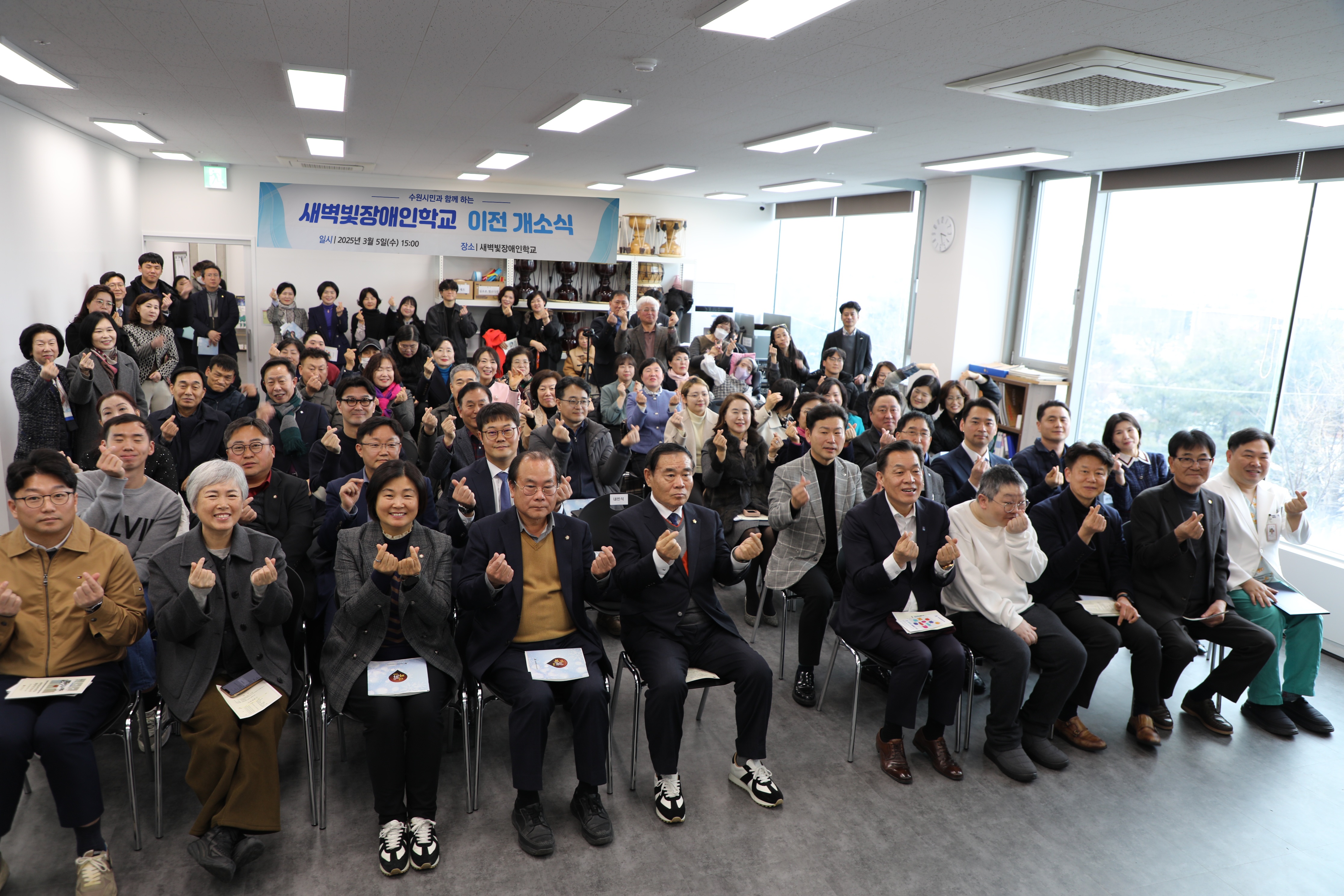 나눔문화프로젝트 수원새벽빛장애인학교 이전 개소식