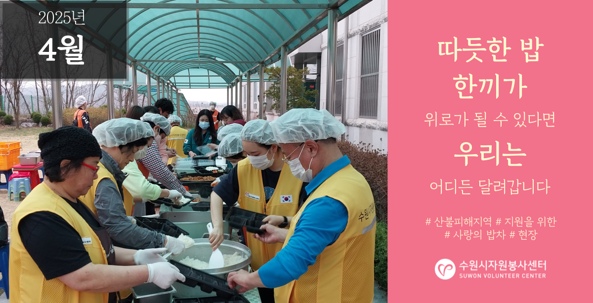 2025_04월배너