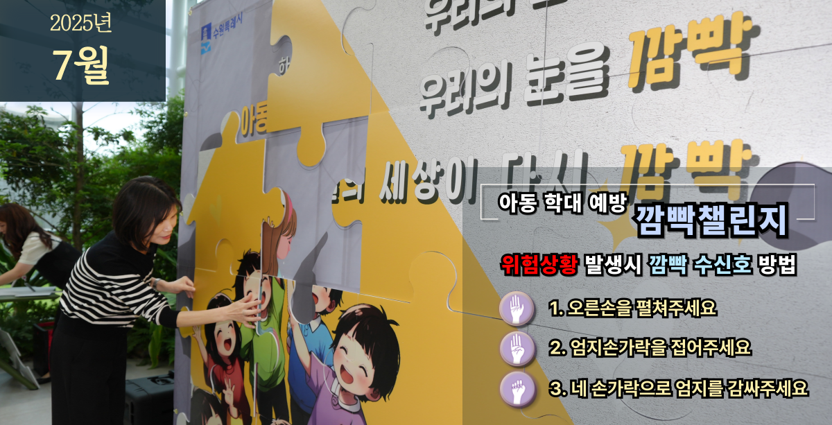2025_07월배너