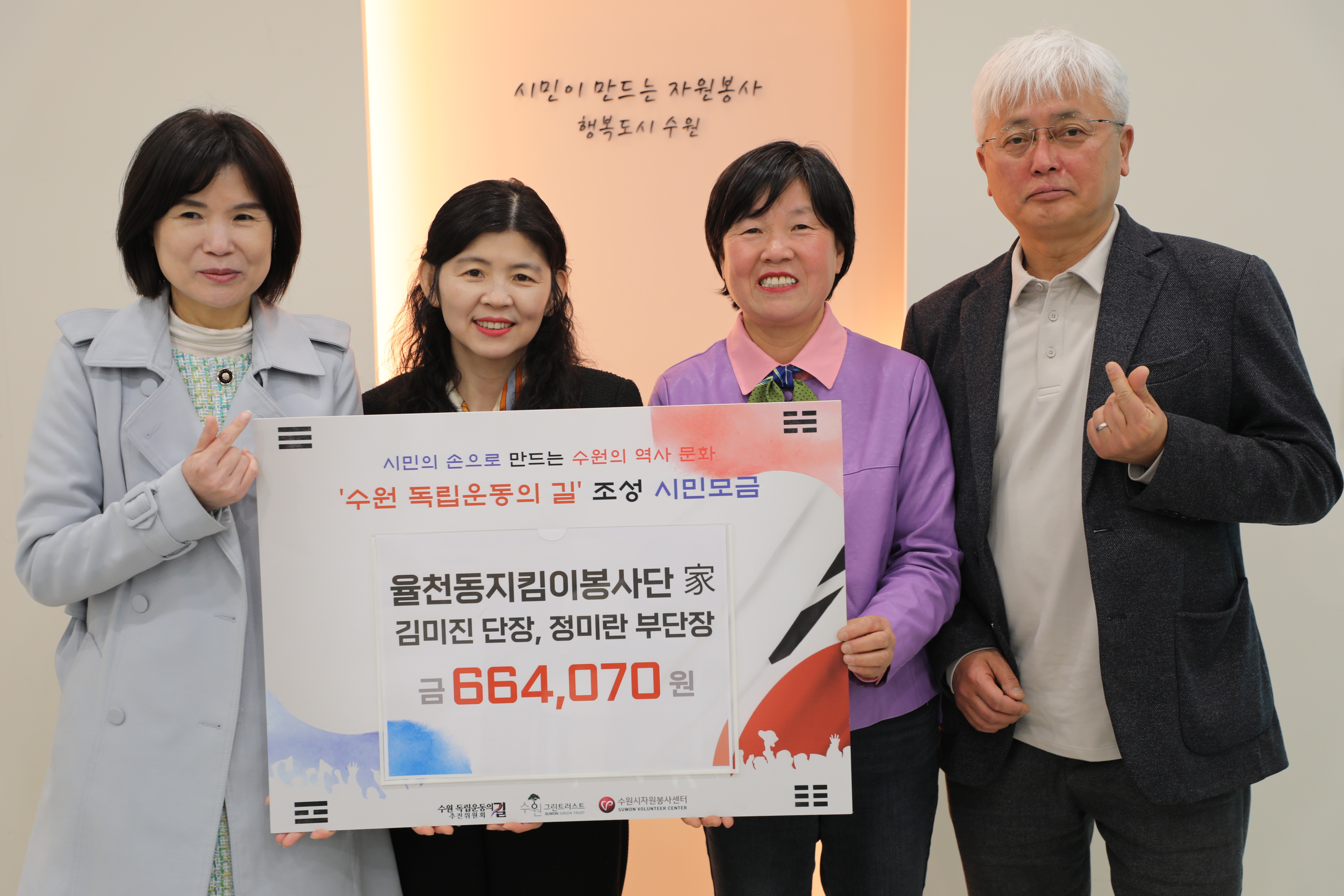 율천동지킴이봉사단家