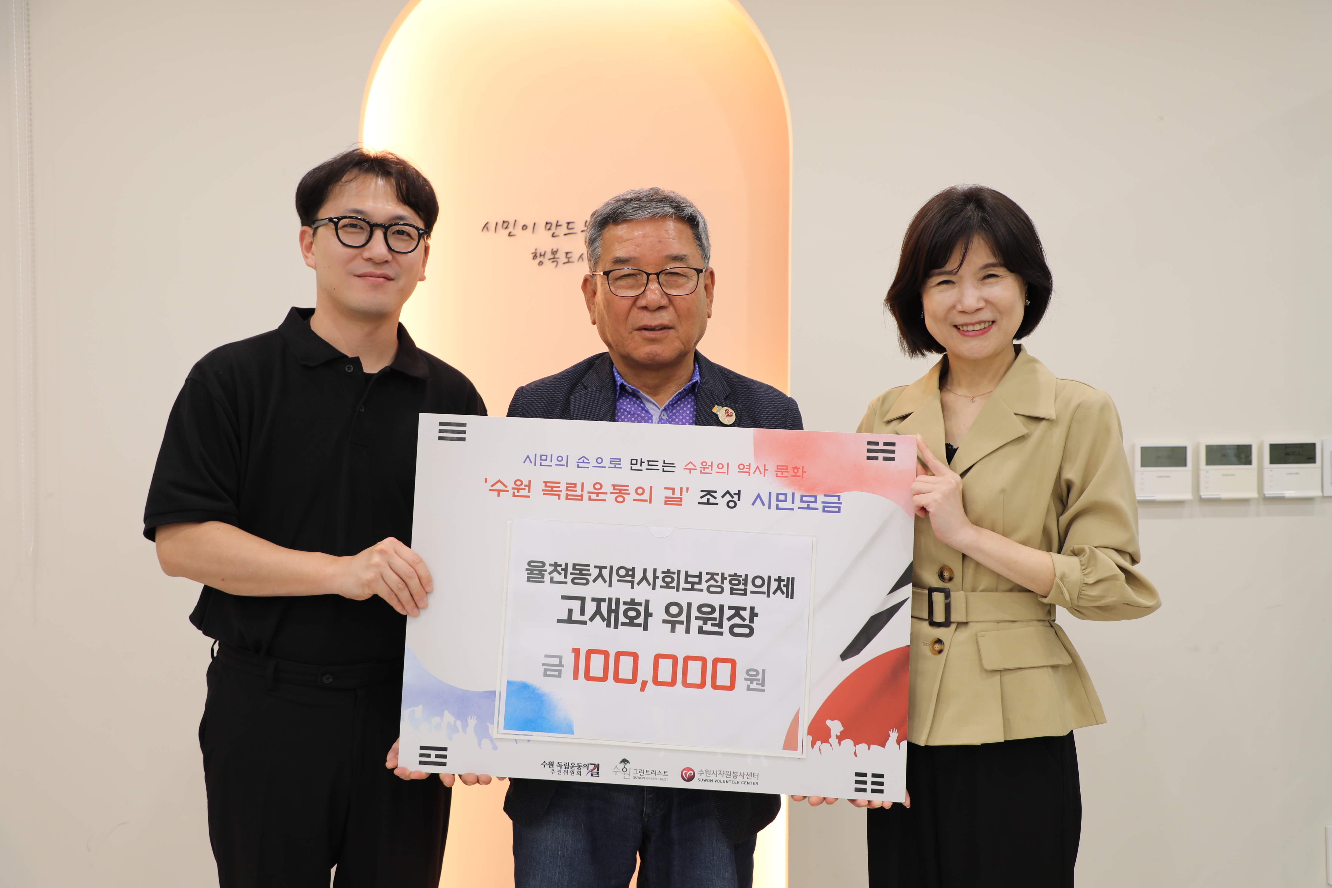 율천동지역사회보장협의체