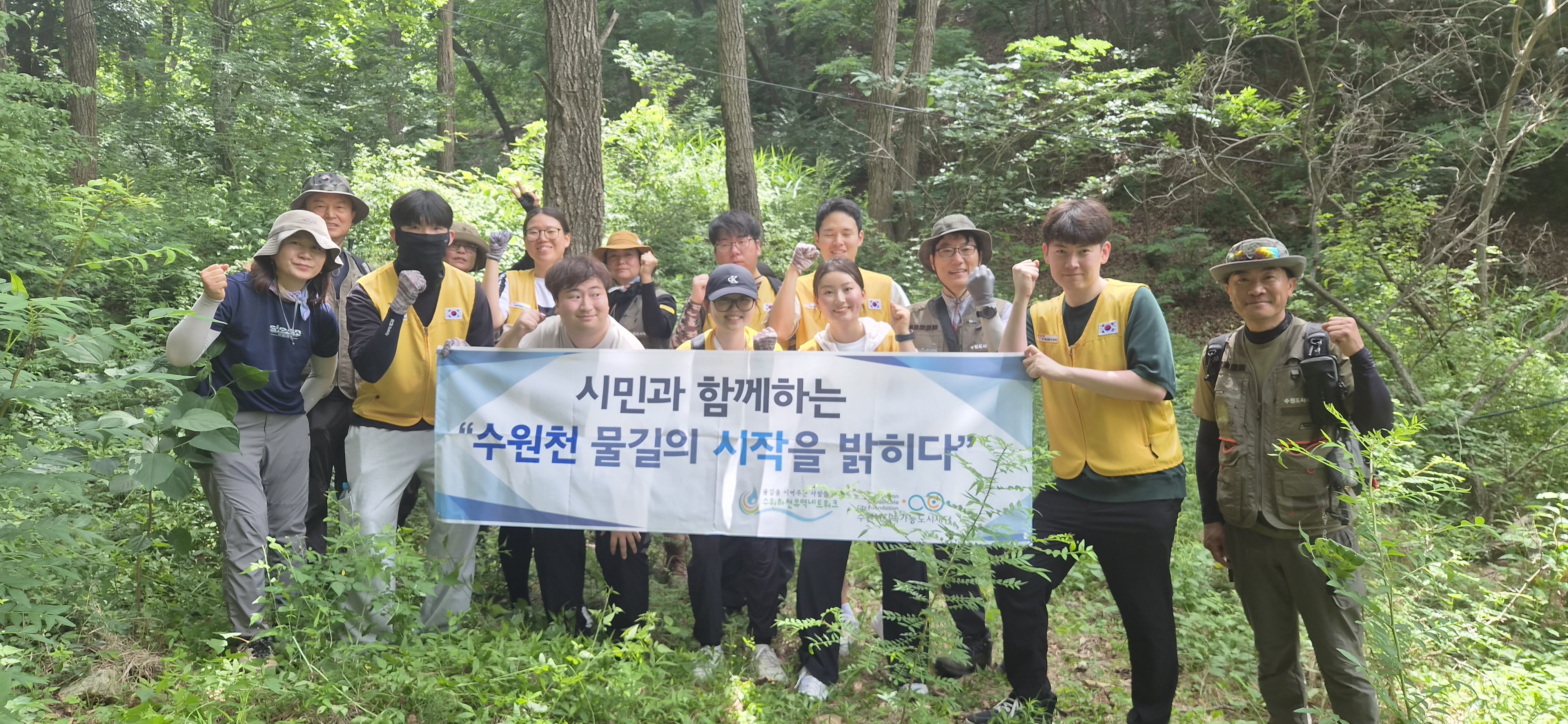 수원청년자원봉사단, 광교산 수원천 물길 따라 등산·생태 탐방·환경정화 ‘일석삼조’ 활동 펼쳐