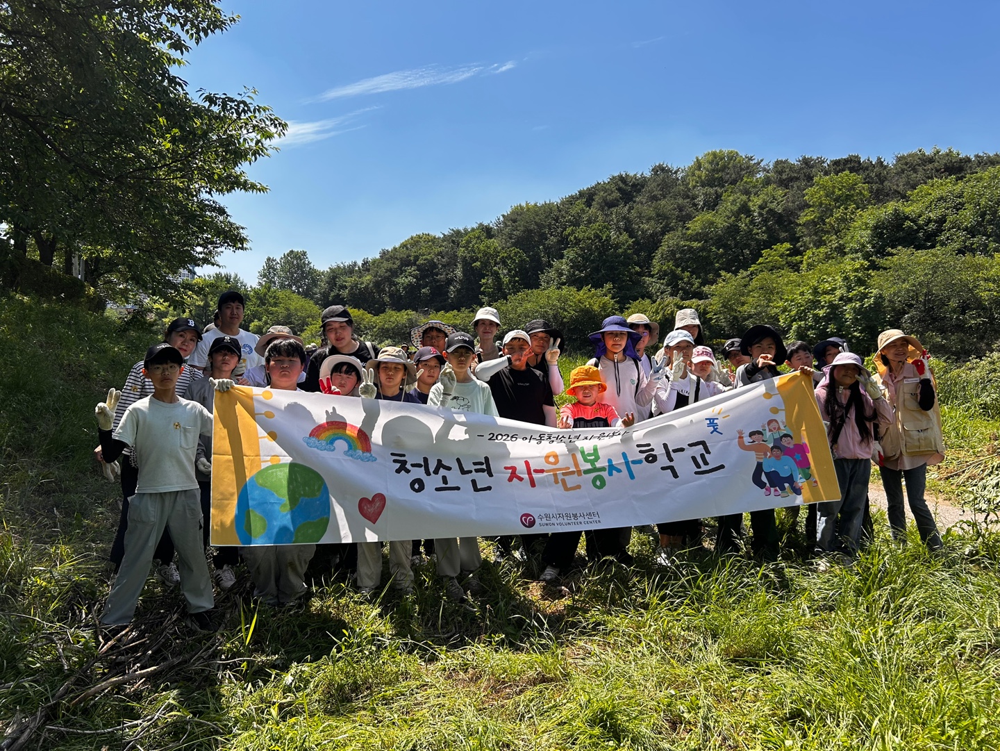 [청소년자원봉사학교 풋] 🌱 작은 손으로 지킨 우리 동네 하천 🌿