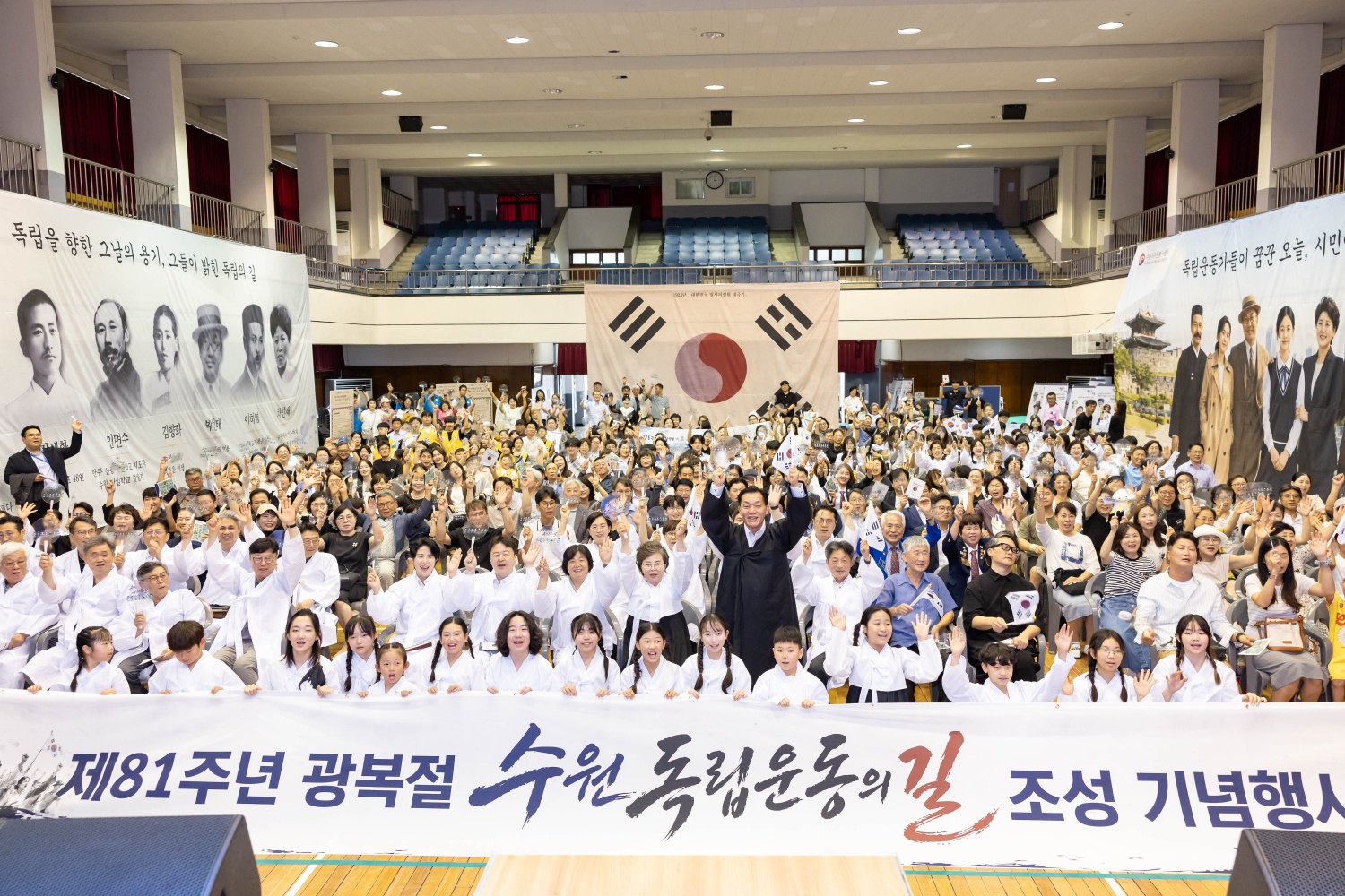 수원 독립운동의 길 조성 기념행사