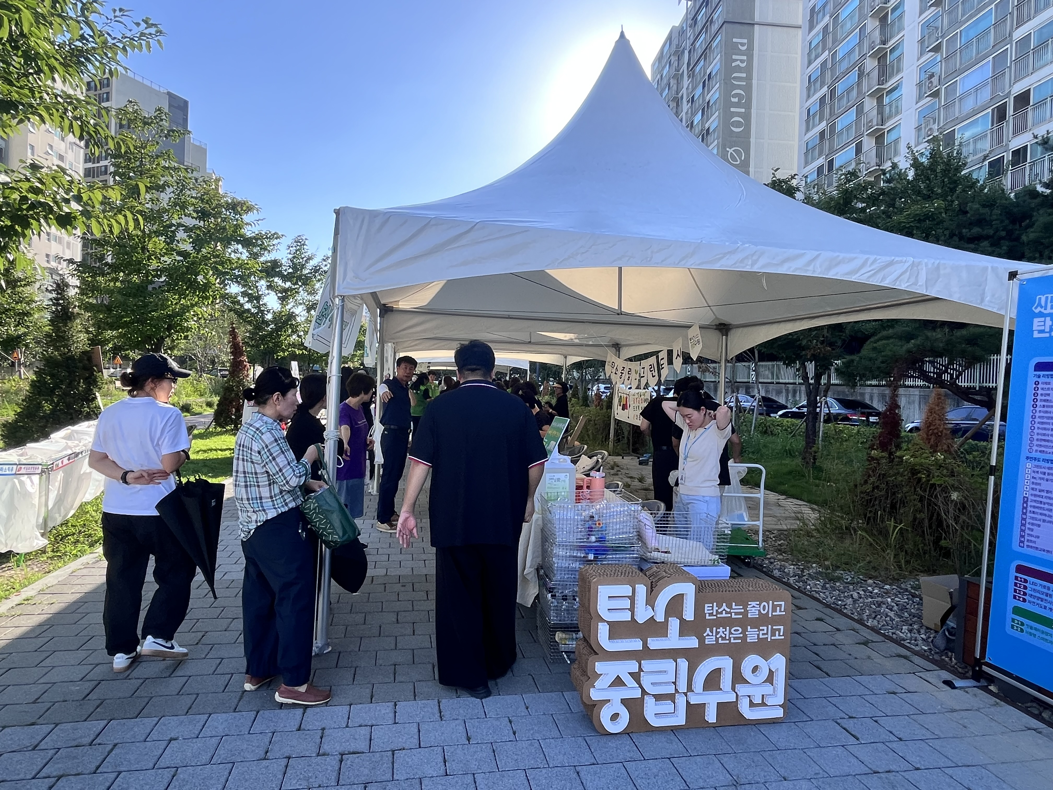 탄소는 줄이고 실천은 늘리고, 주민과 함께하는 탄소중립