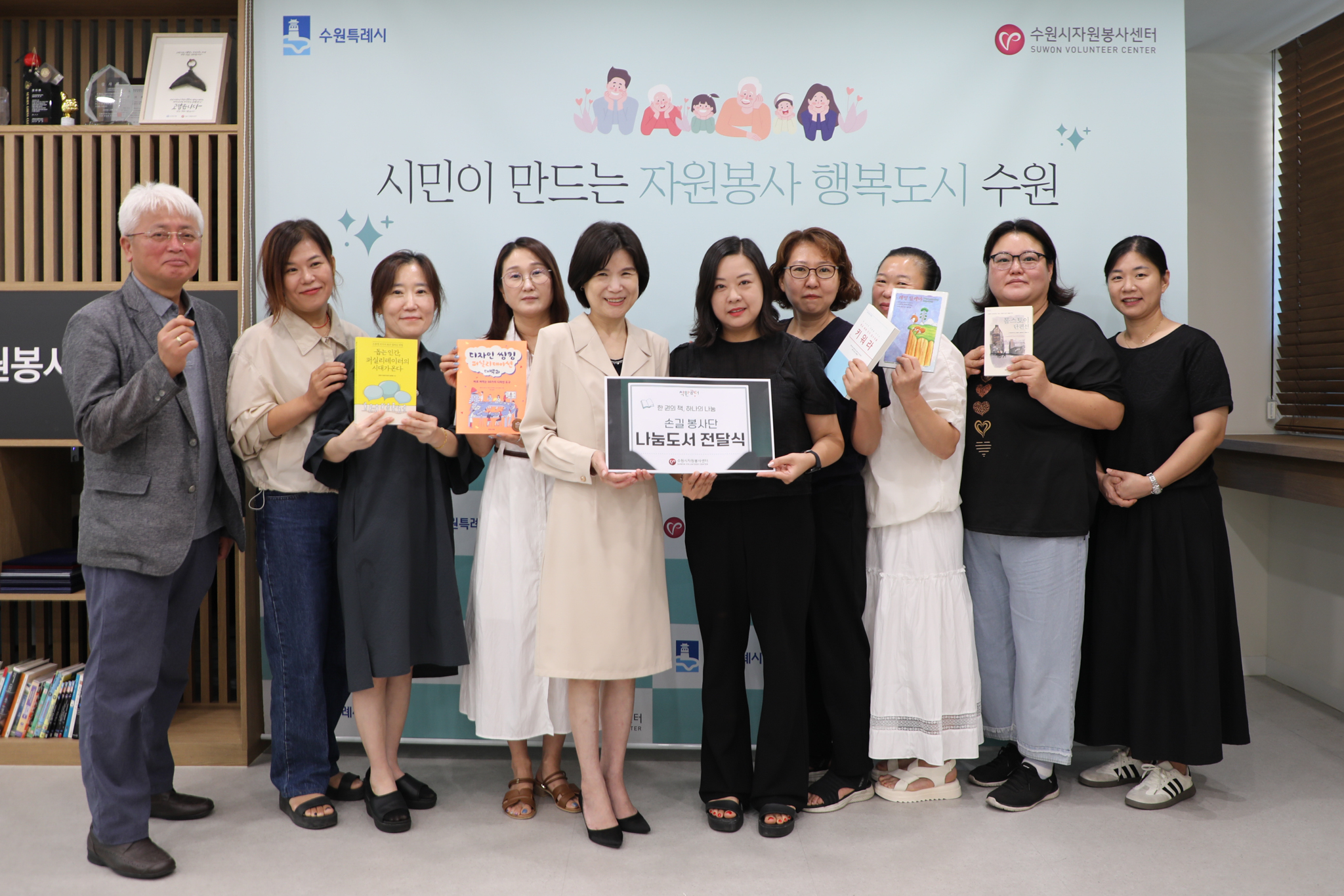 「함께 만드는 나눔서가」 나눔 릴레이 '손길봉사단'