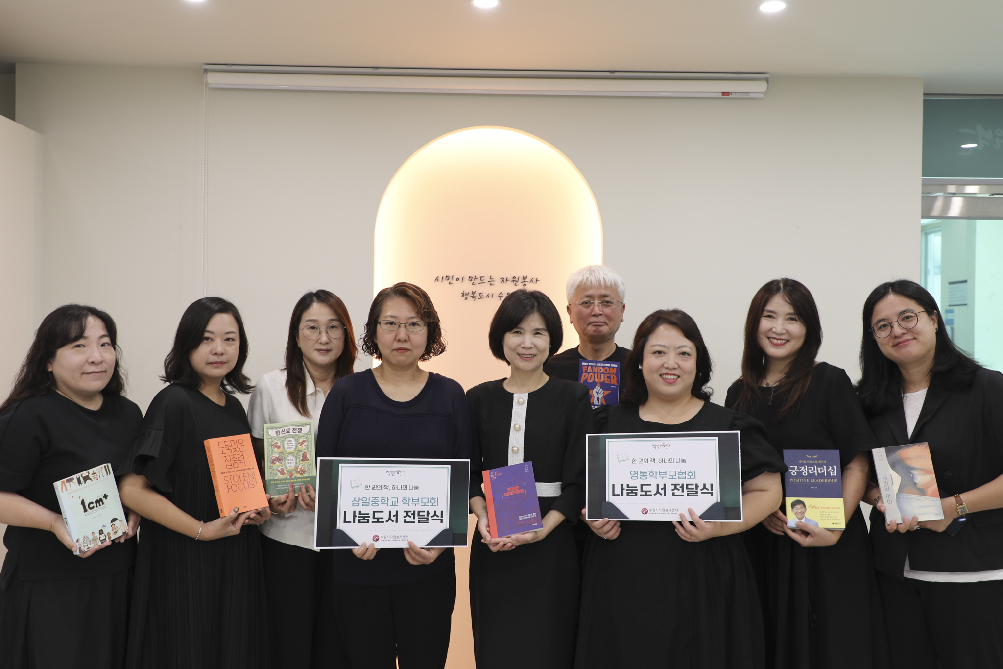 「함께 만드는 나눔서가」 나눔 릴레이 '영통학부모협회', '삼일중학교학부모회'