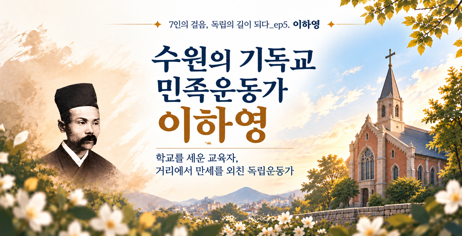 이하영 메인베너