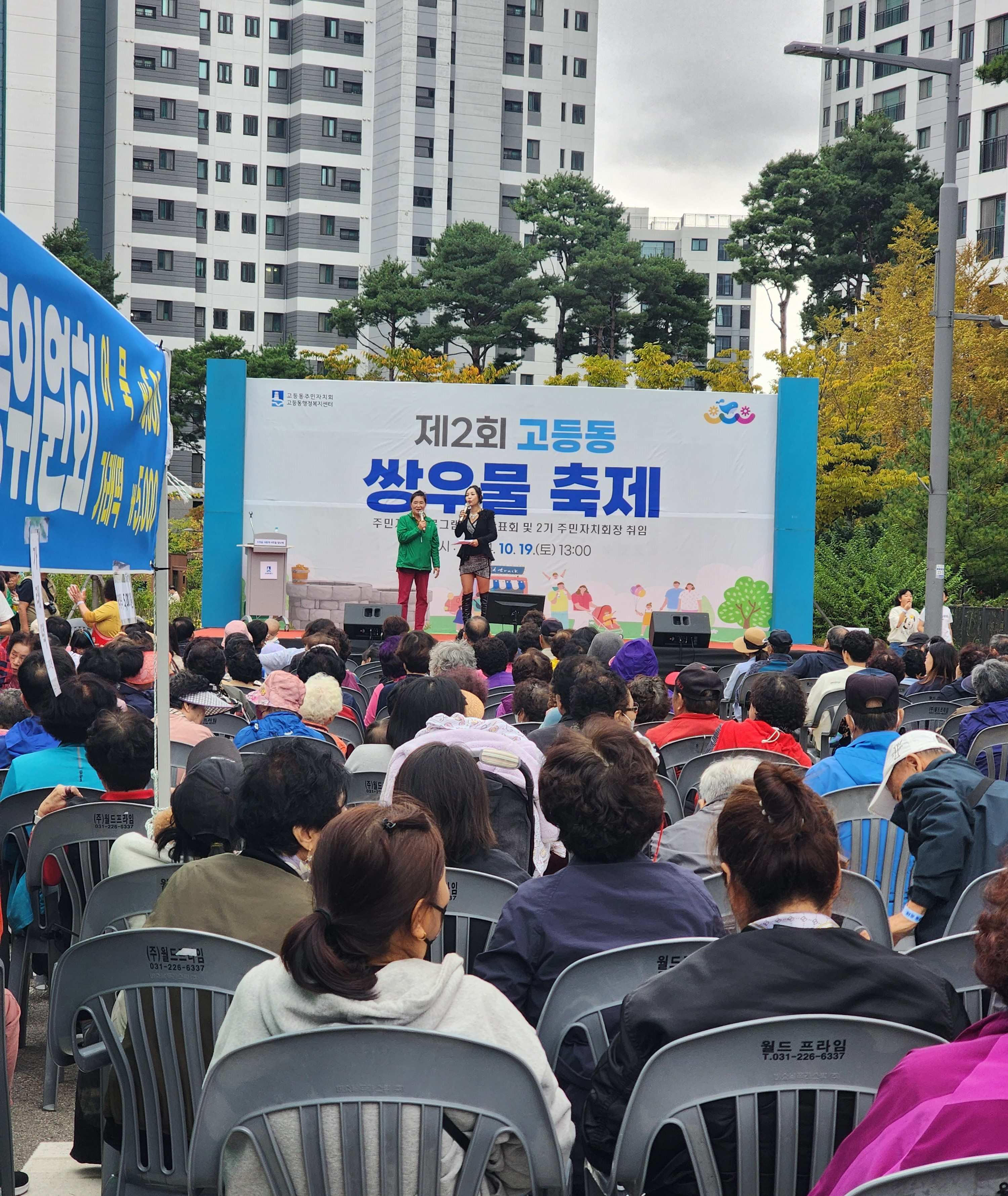 [자원봉사기자단] <br> 고등동, 제2회 쌍우물 축제 성황리 개최