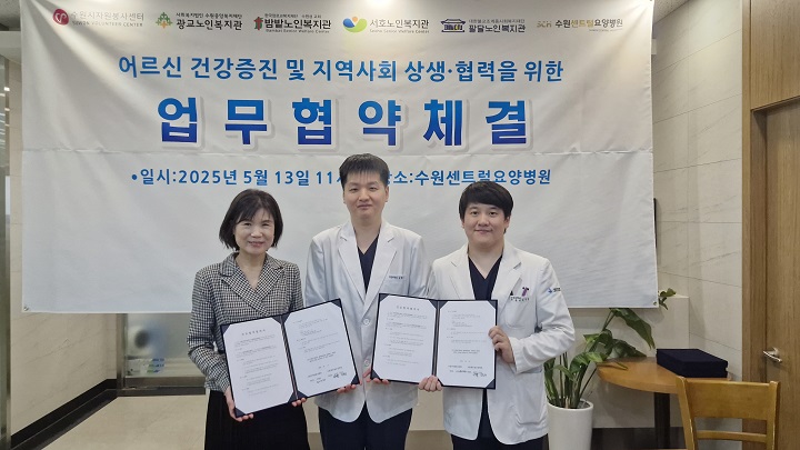 2025년 수원시자원봉사센터 업무협약