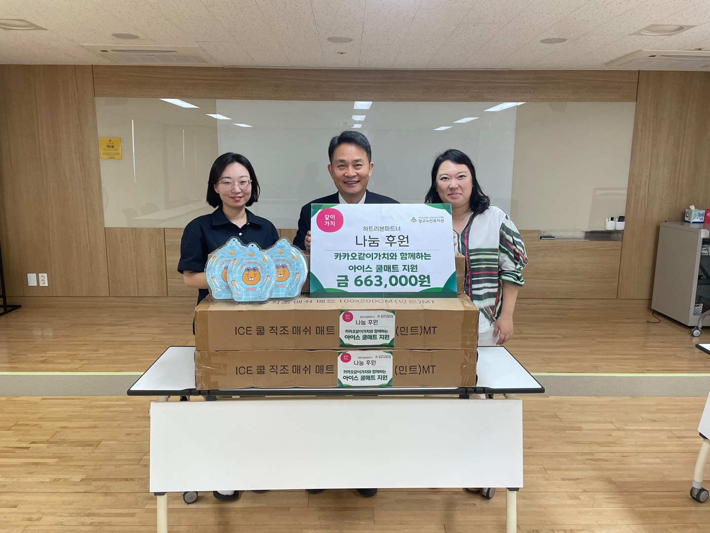 [자원봉사기자단] <br> 폭염 속 어르신의 여름을 지키다…카카오 같이가치와 함께한 ‘아이스 쿨매트’ 나눔