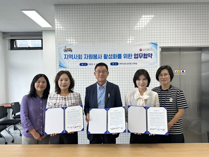 2025-013 수원시자원봉사센터 ♥ 연무동행정복지센터, 반딧불이연무시장상인회 협약