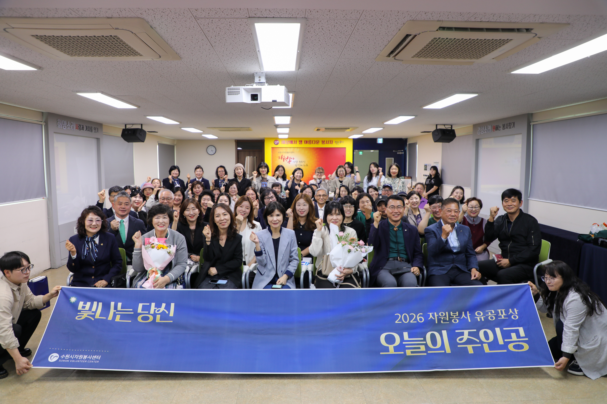 2026년 3분기 자원봉사 유공포상