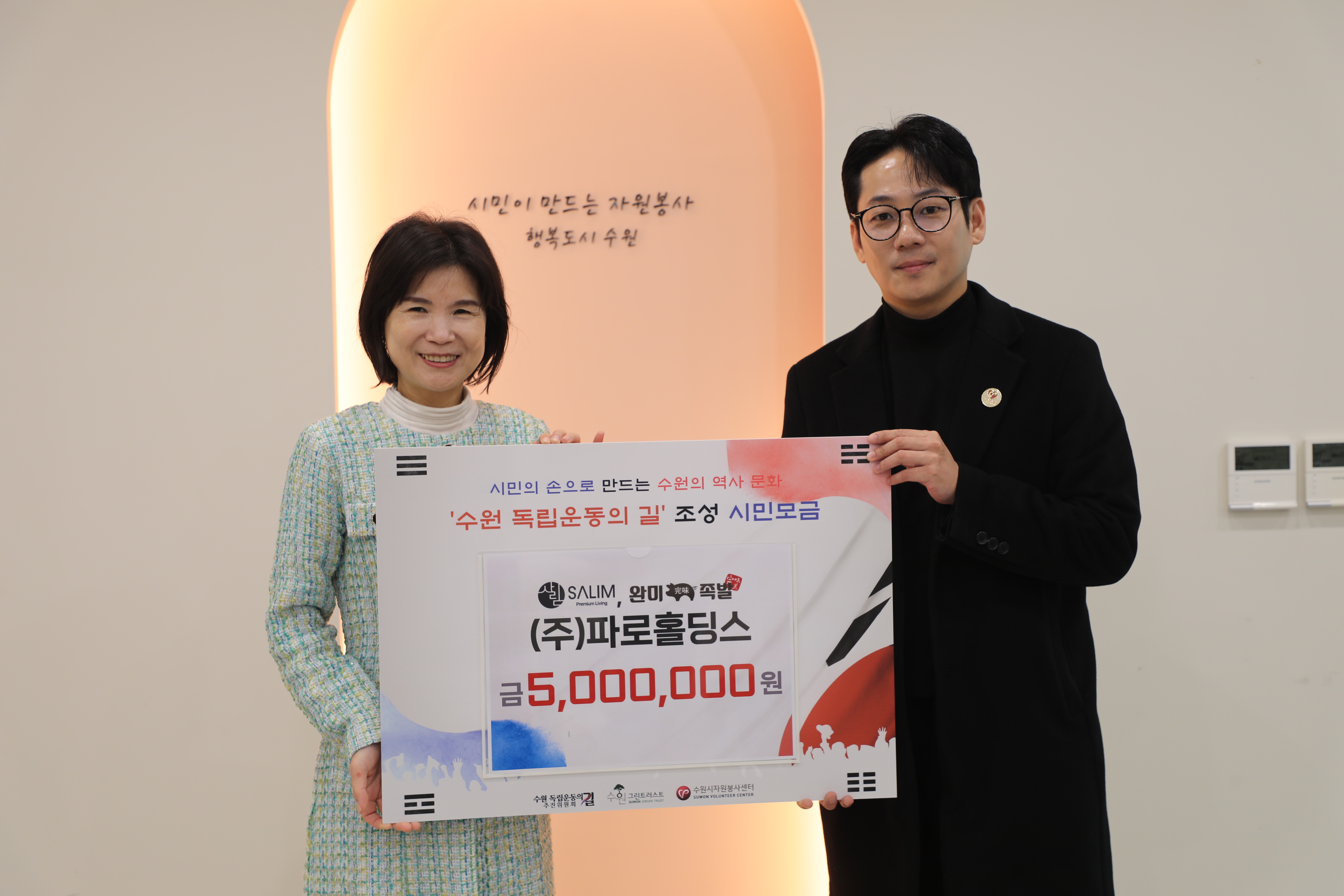 완미족발(주식회사파로홀딩스)