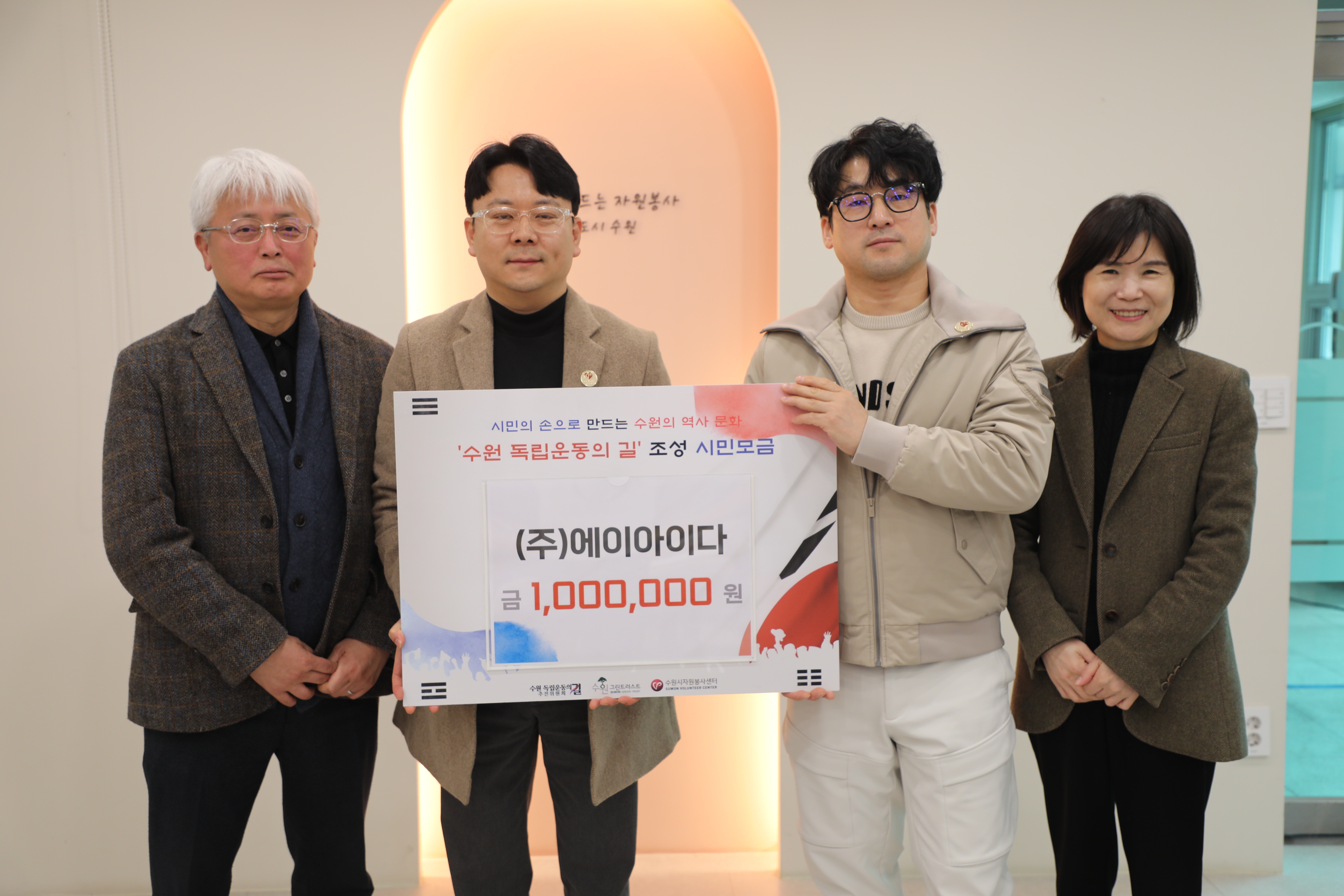 (주)에이아이다