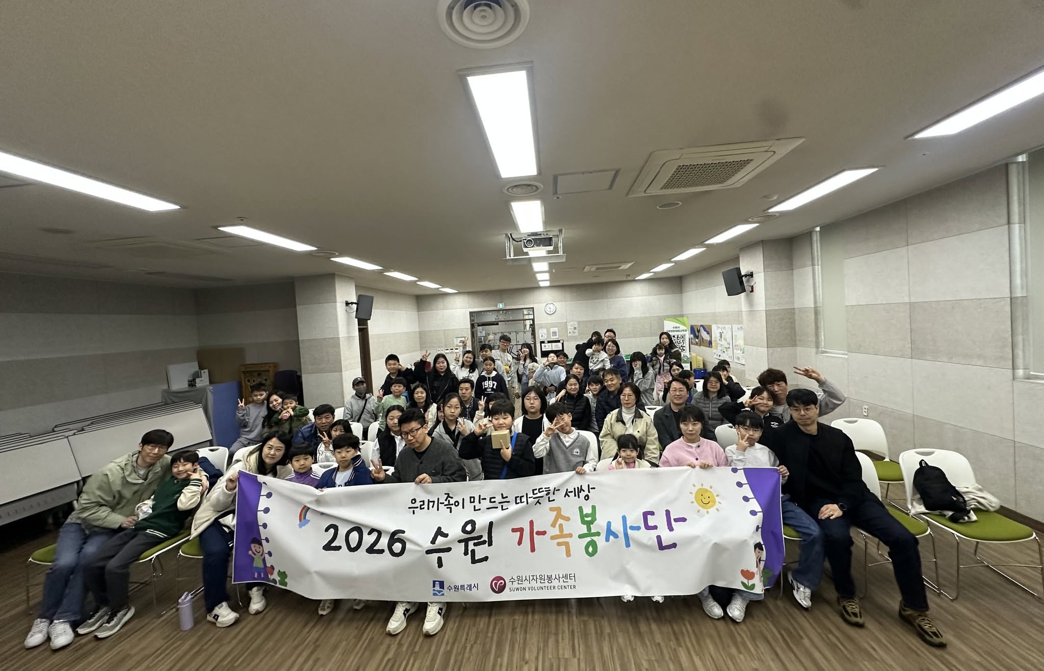 [수원 가족봉사단] 🌱2026 수원 가족봉사단 4월 활동 시작! 🌱