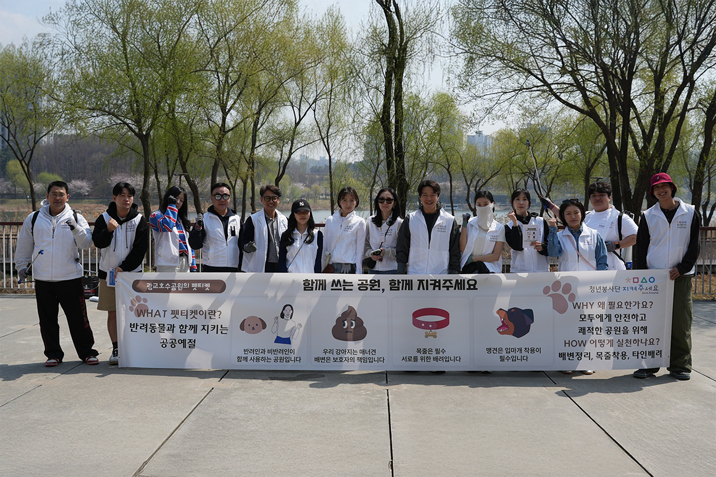 청년봉사단 「지켜주세요」 를 소개합니다.