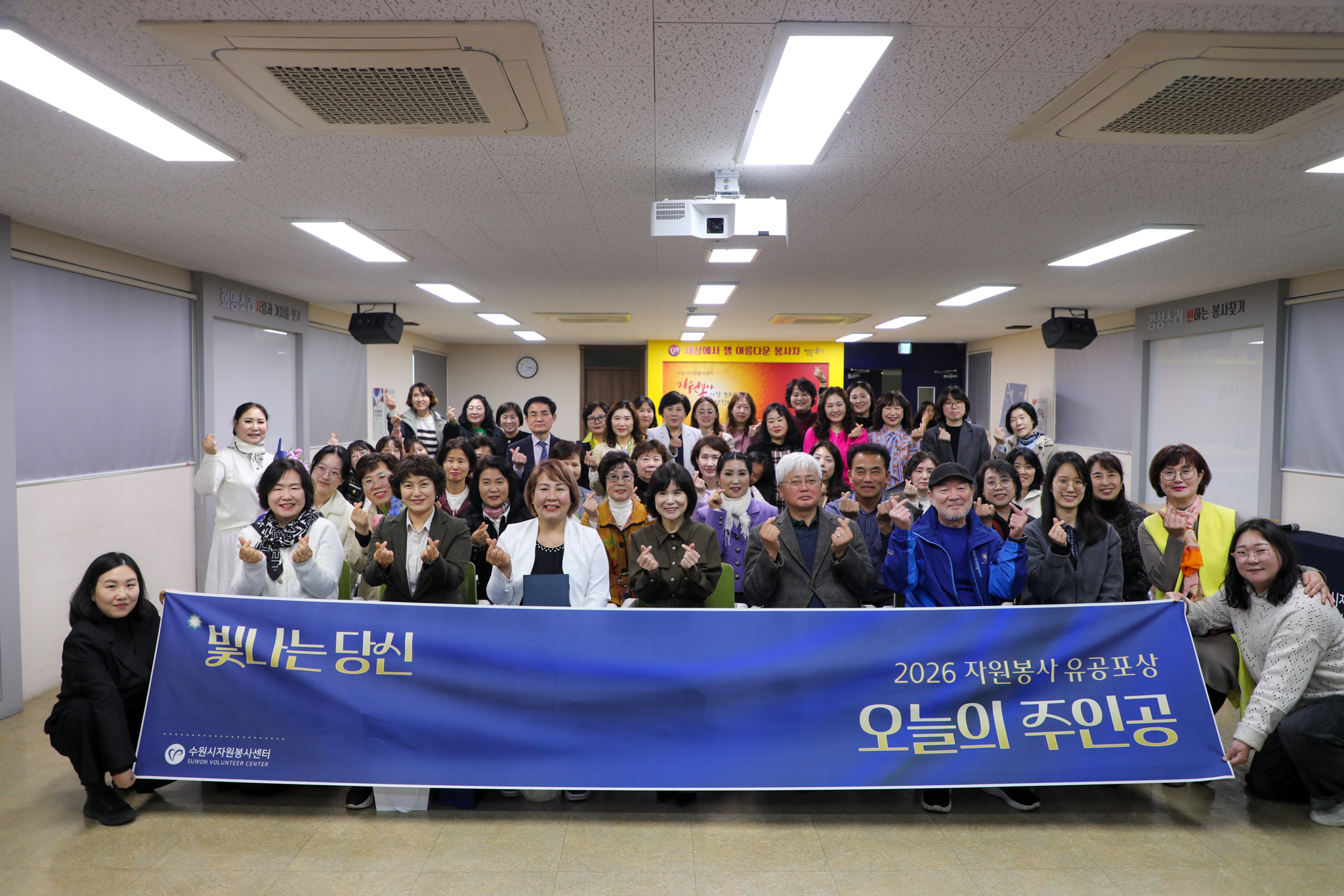 2026년 1분기 자원봉사 유공포상 시상식