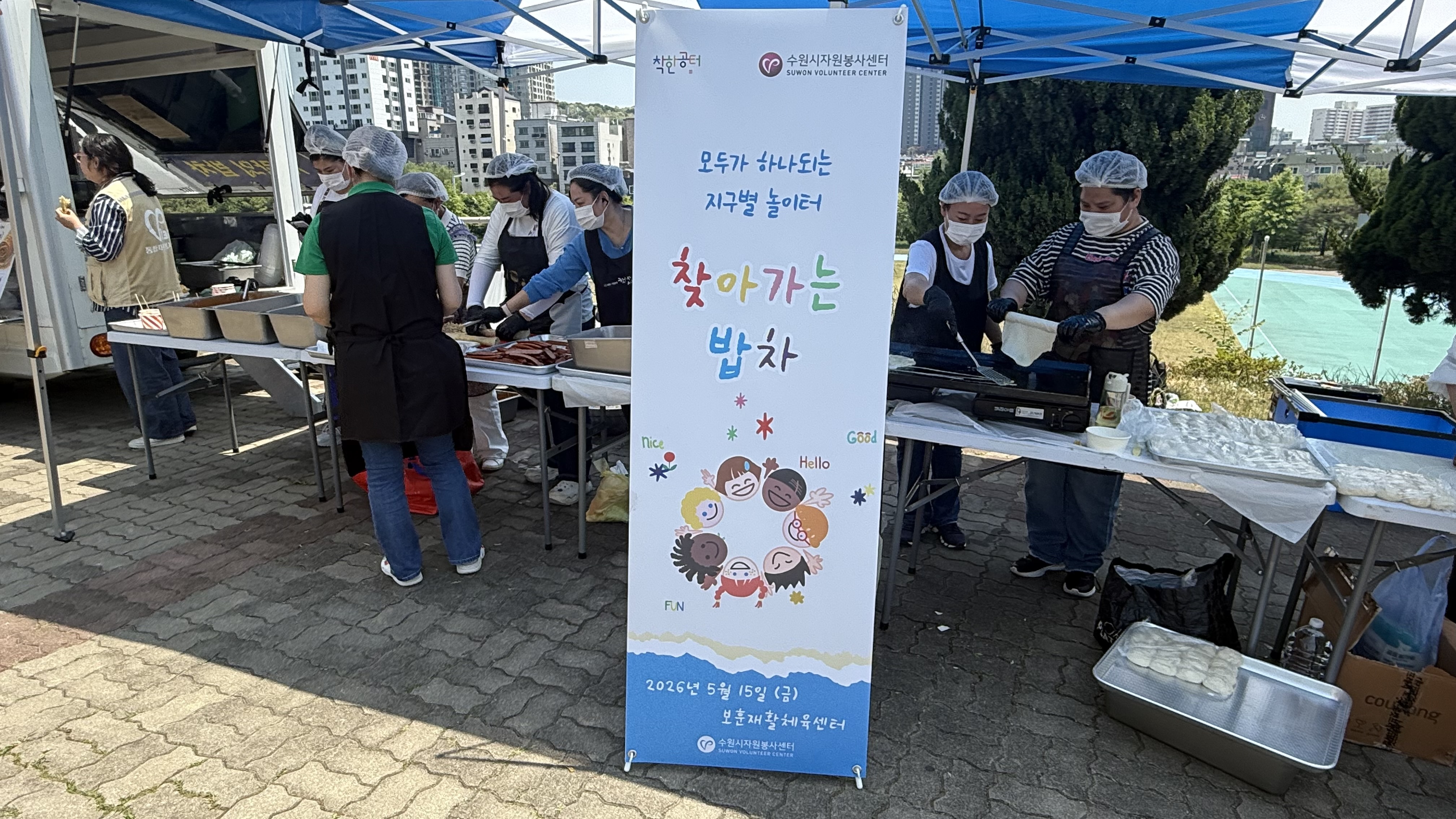 수원시자원봉사센터, 보훈재활체육센터에서 이주배경청소년 대상 ‘찾아가는 밥차’ 운영