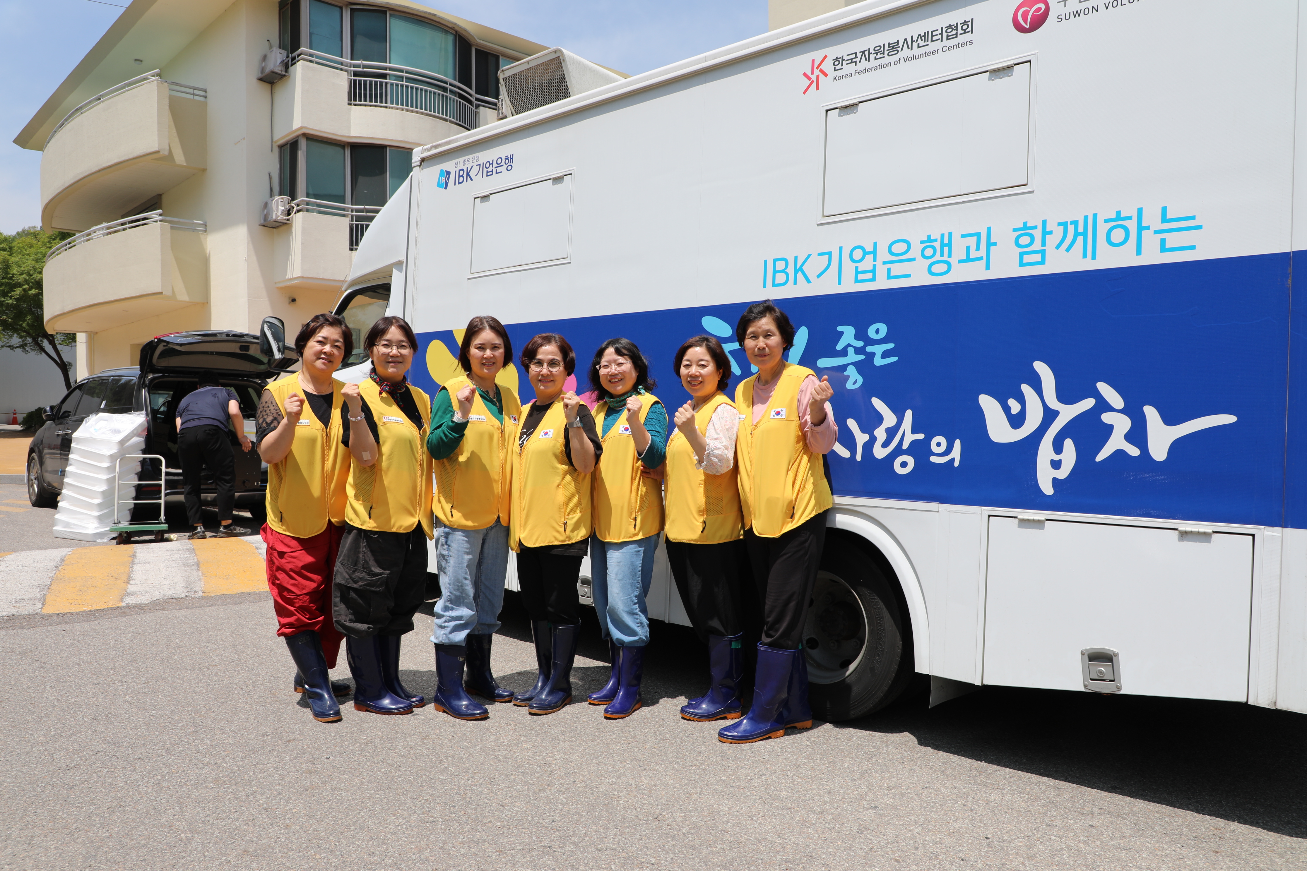 [사랑의 밥차] 수원보훈원