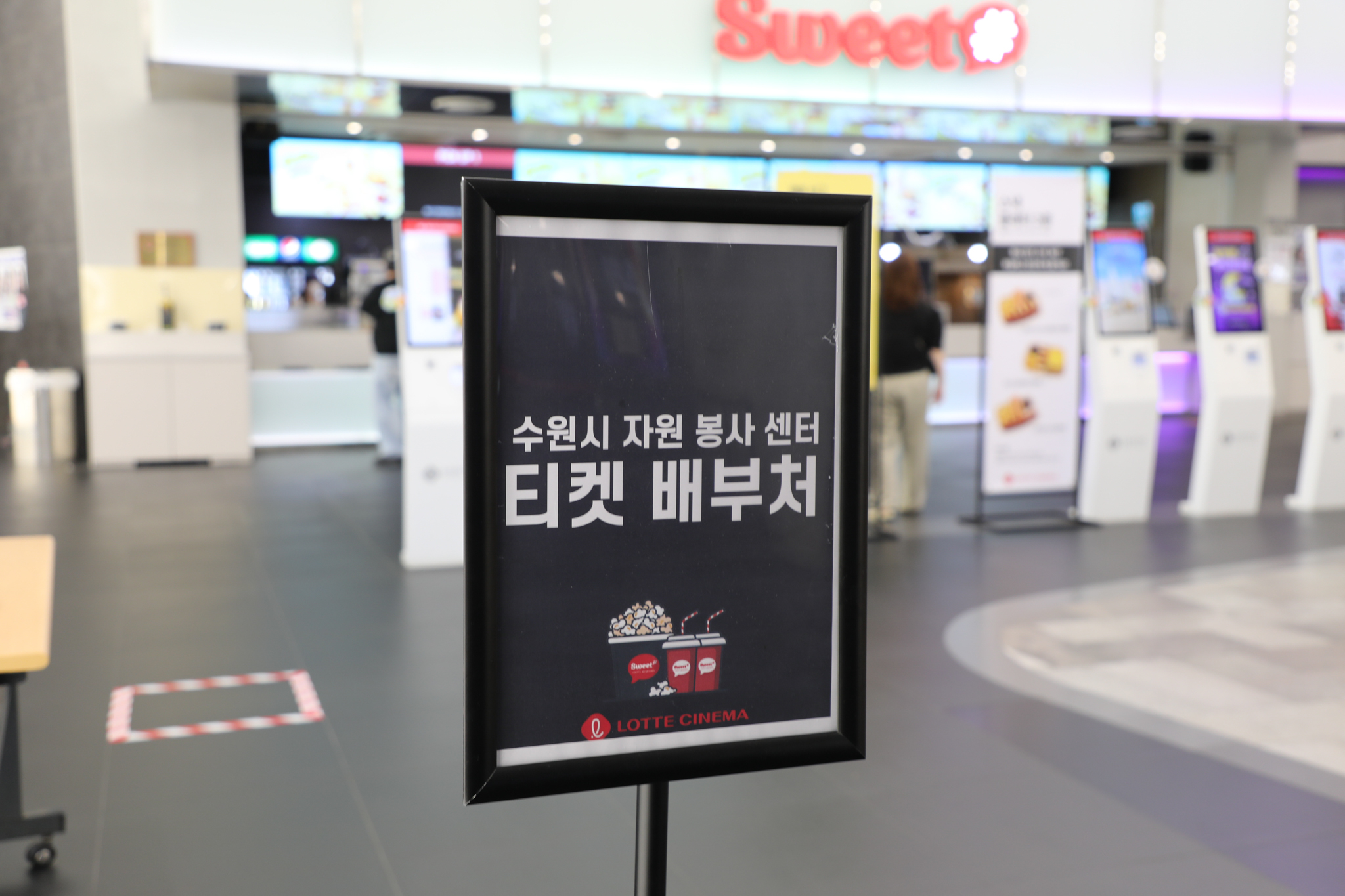 자원봉사자를 위한 영화 시사회 초대
