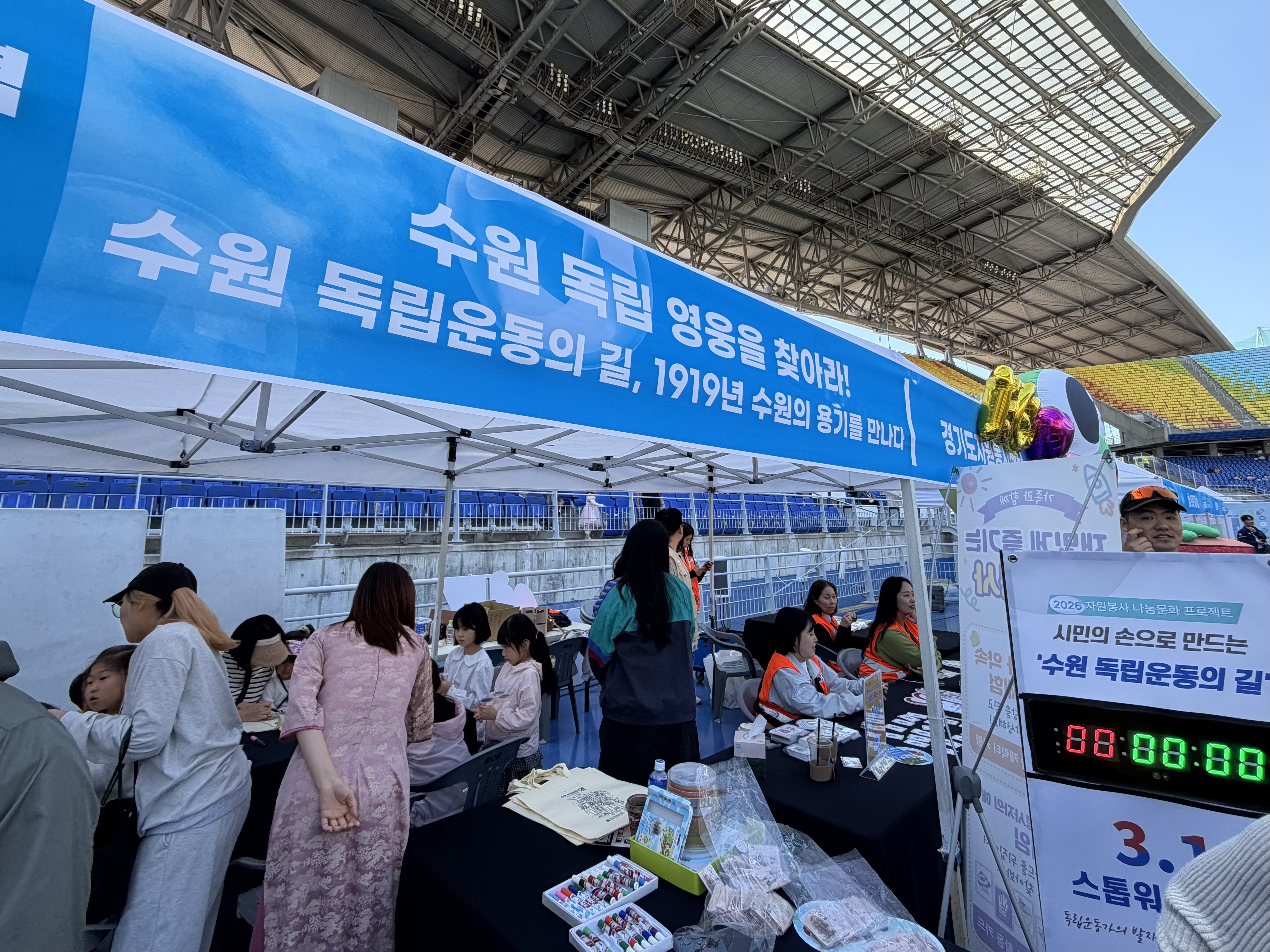 [자원봉사 기자단] 어린이날, 웃음과 함께 피어난 수원 독립운동의 의미