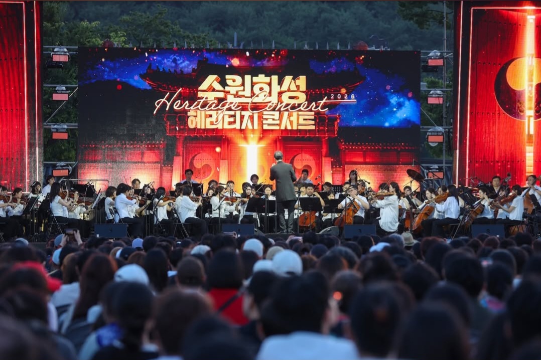 2026년 수원화성 헤리티지 콘서트 개최