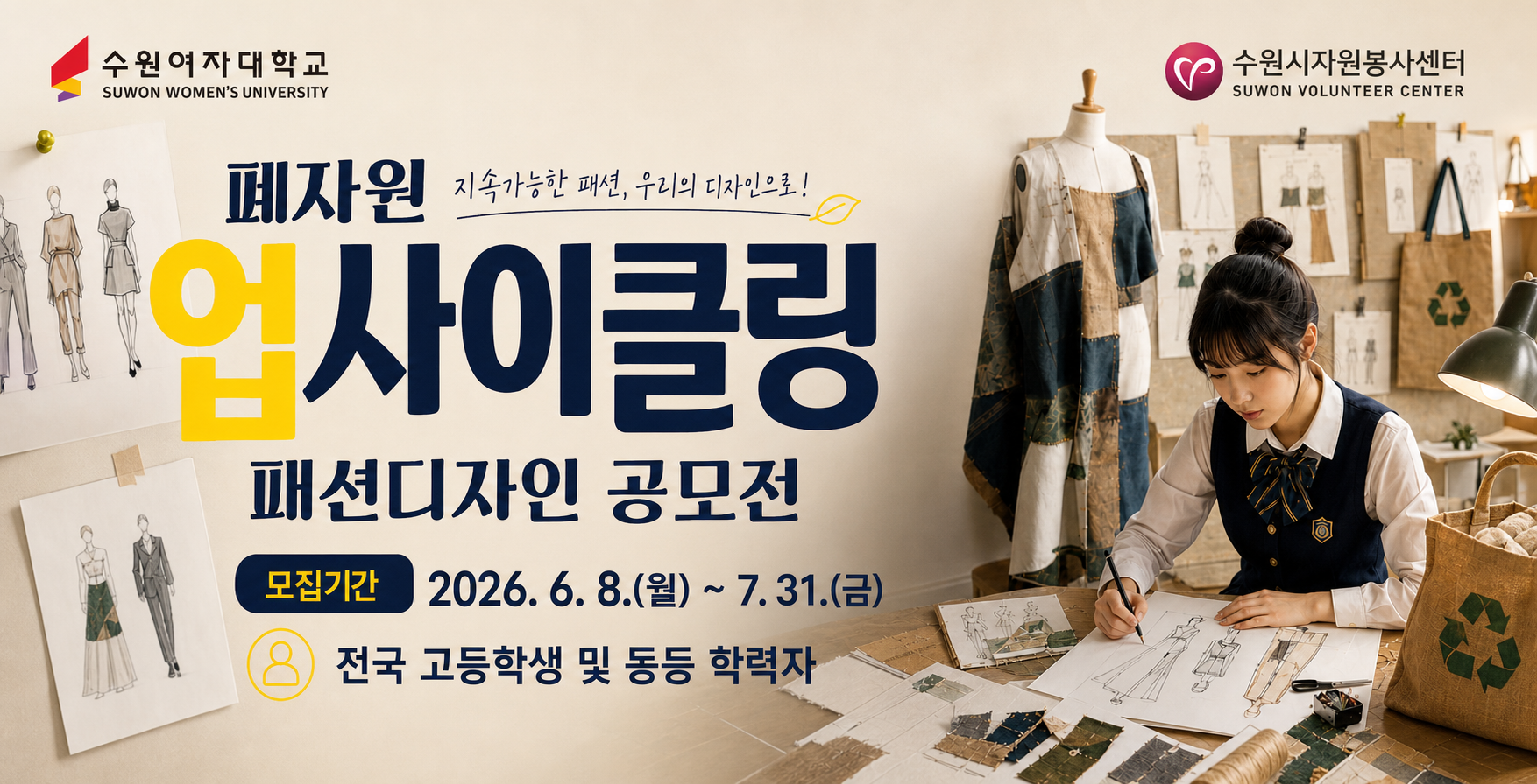 공모전 배너