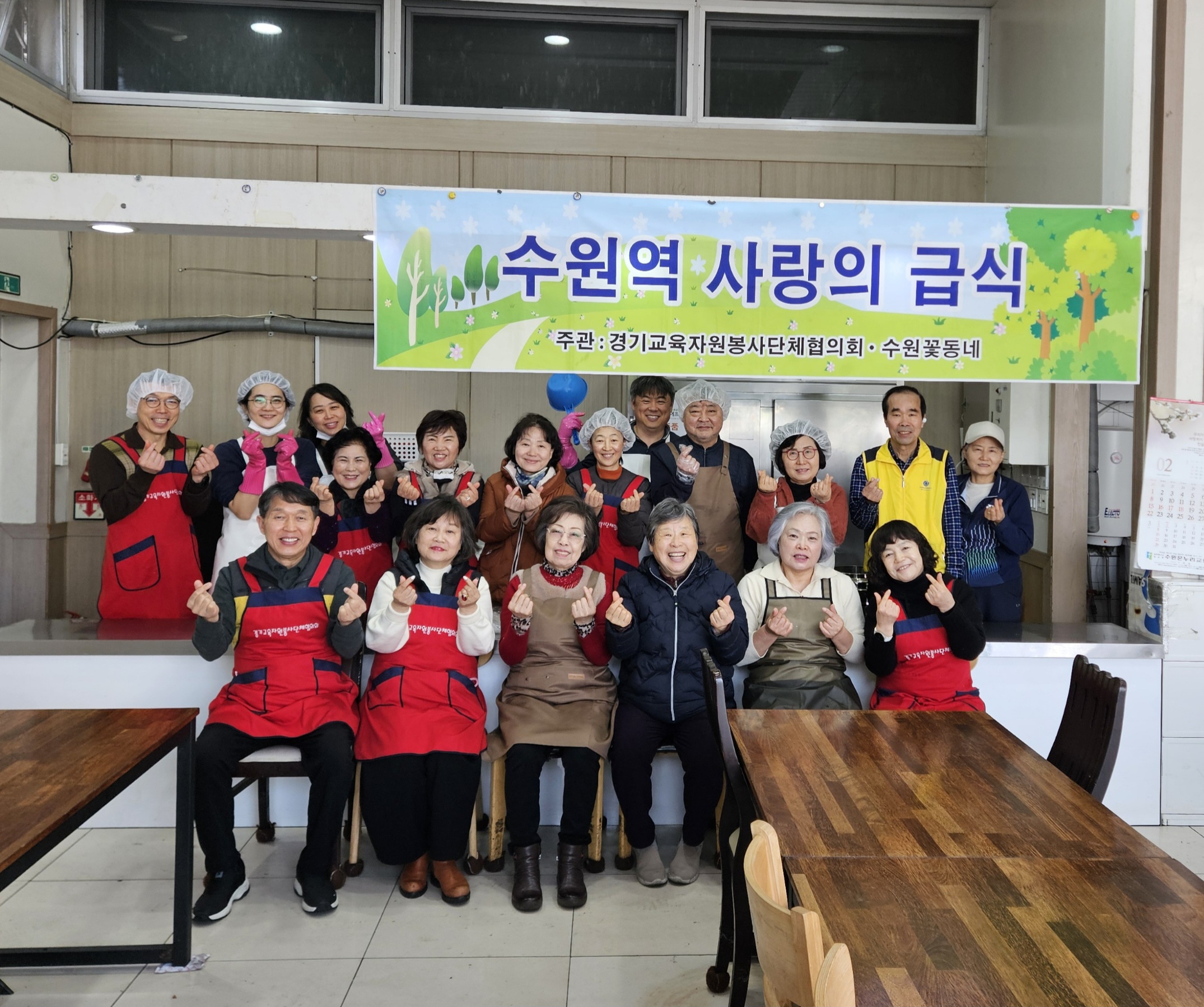 사랑을 나누고 희망을 심다, 노숙인과 함께한 따뜻한 동행