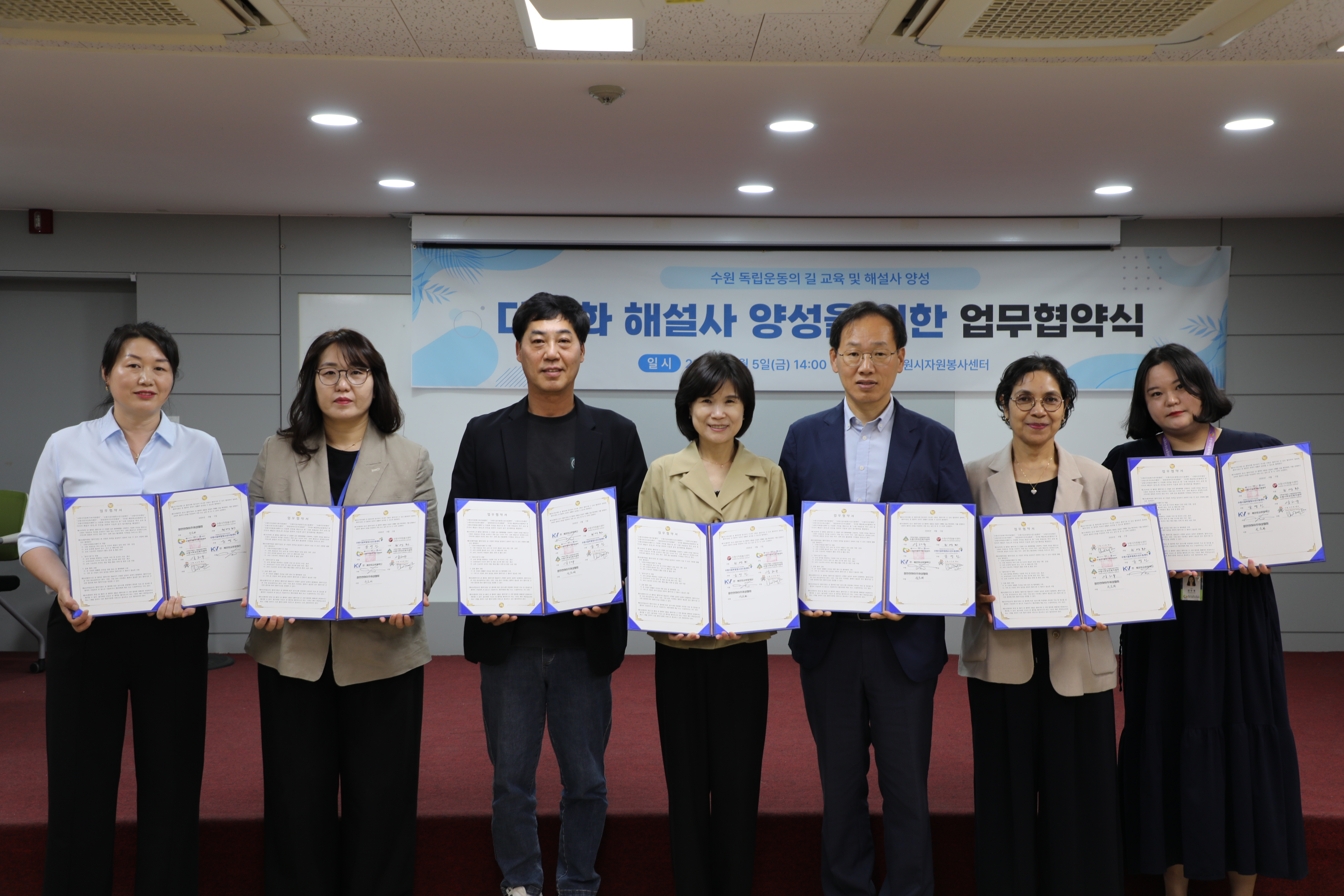 [수원 독립운동의 길]역사교육 및 다문화 해설사 양성을 위한 MOU체결