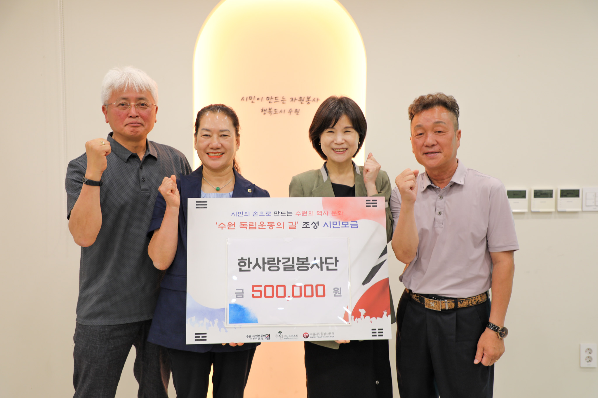 한사랑길봉사단