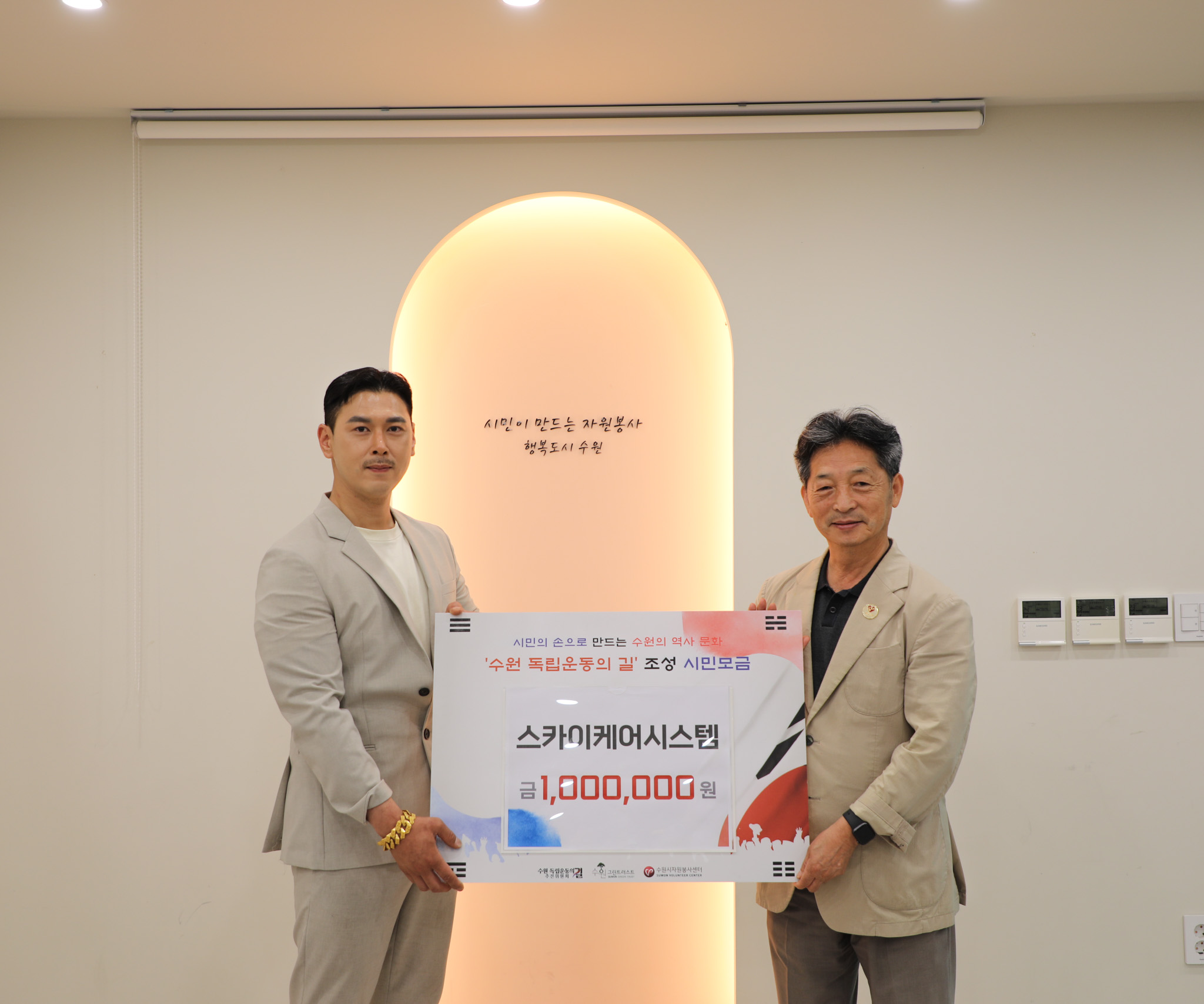 스카이케어시스템