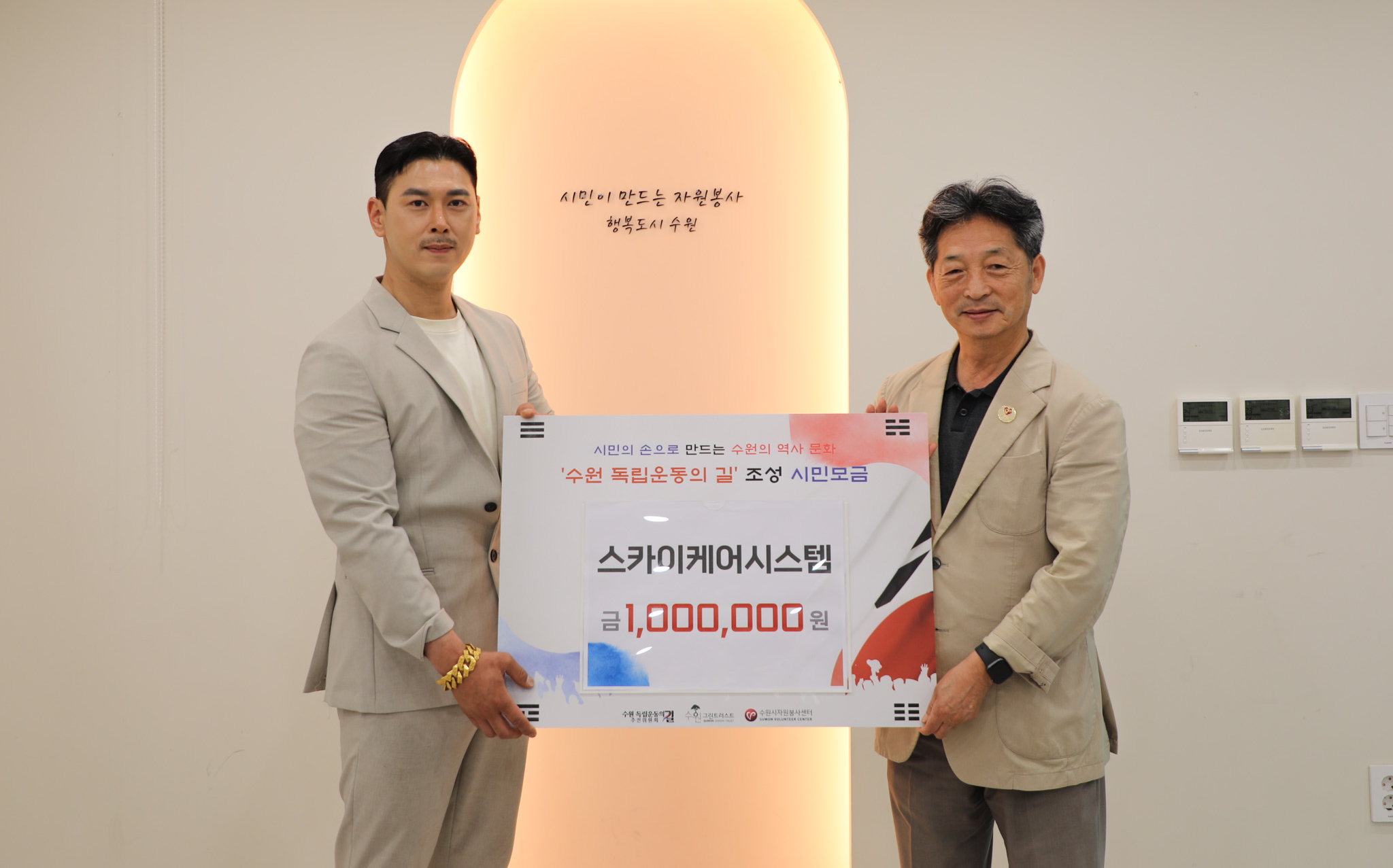 스카이케어시스템