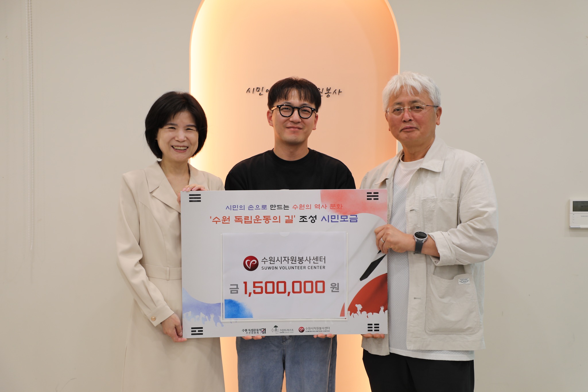 수원시자원봉사센터