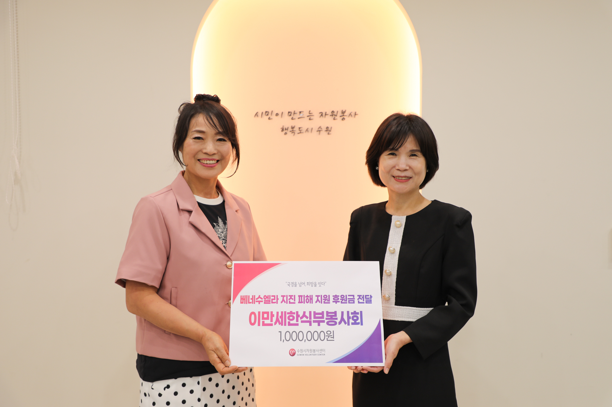 이만세한식부봉사회
